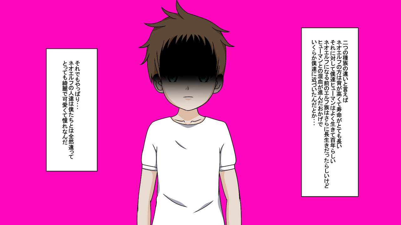 Shota Ochi Taiken Ohimesama page 5 full