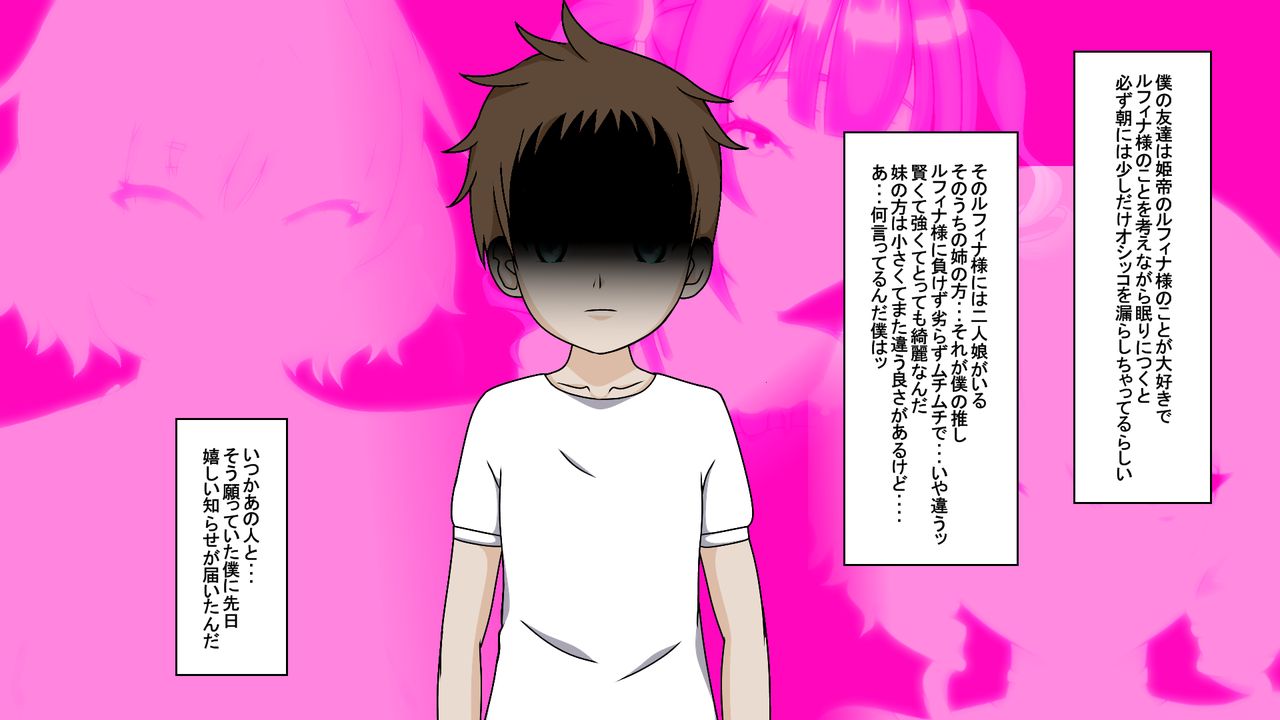 Shota Ochi Taiken Ohimesama page 6 full