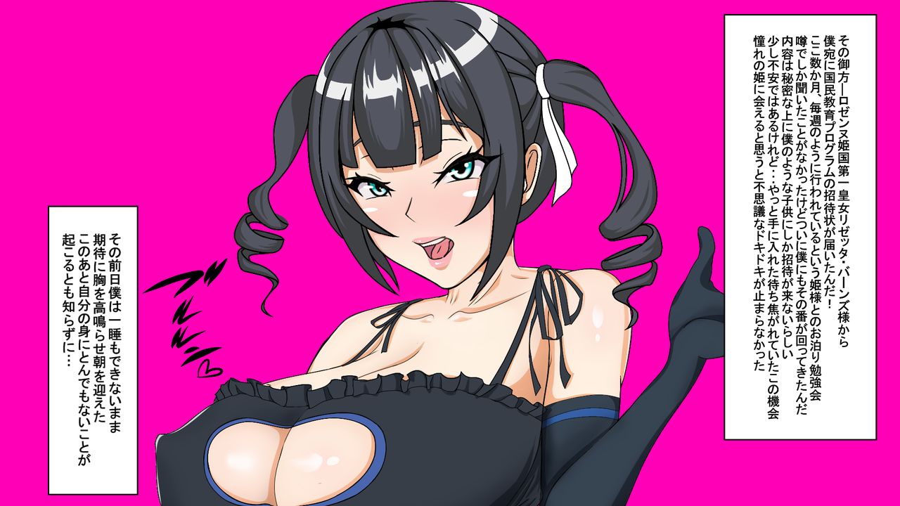 Shota Ochi Taiken Ohimesama page 7 full