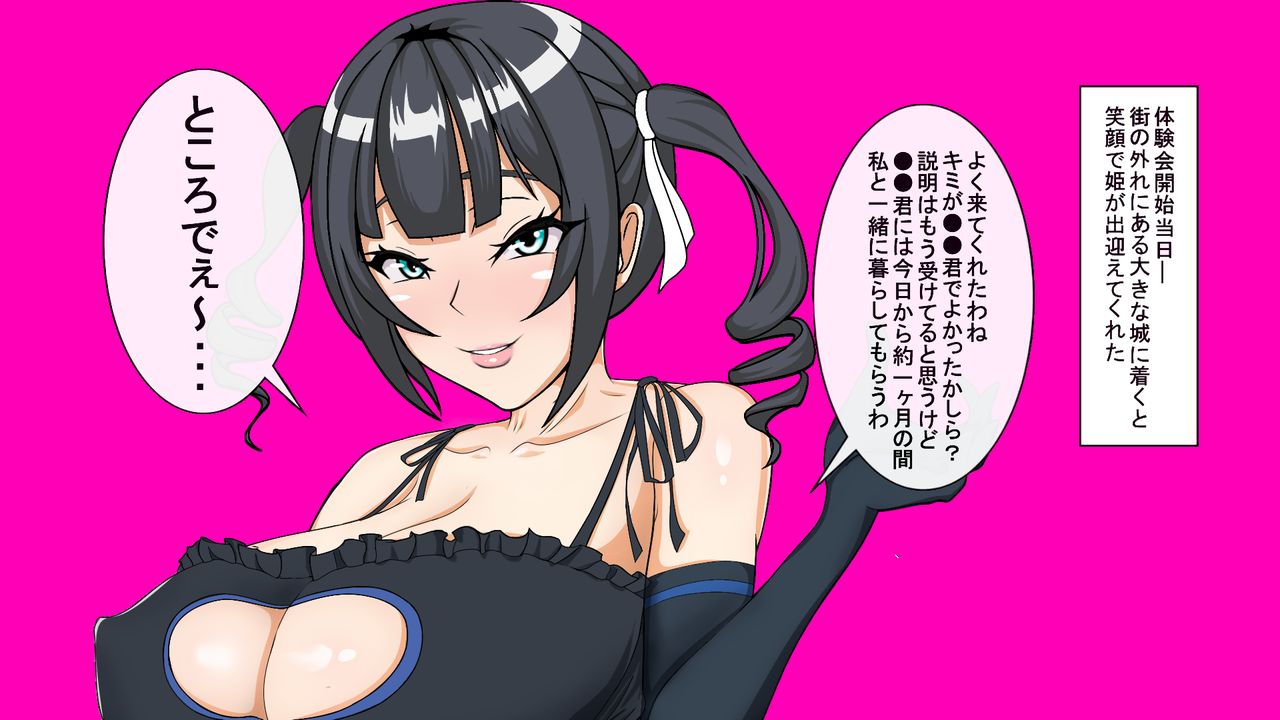 Shota Ochi Taiken Ohimesama page 8 full