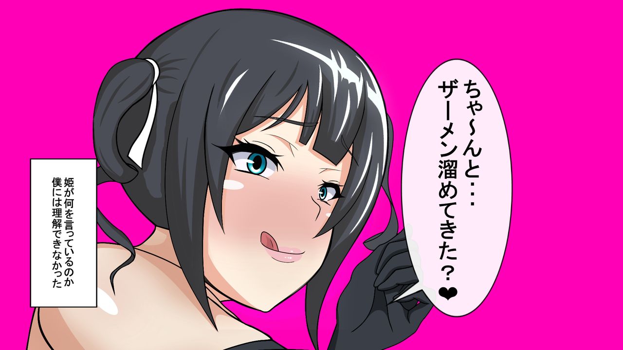 Shota Ochi Taiken Ohimesama page 9 full