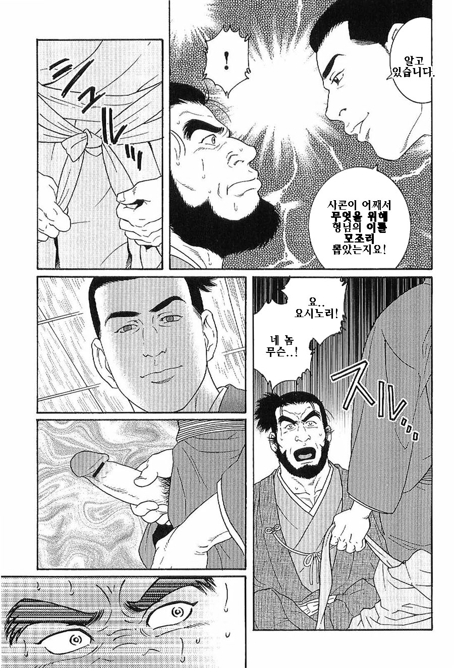 Tenshu ni Sumu Oni | 천수각에 깃든 귀신 page 7 full