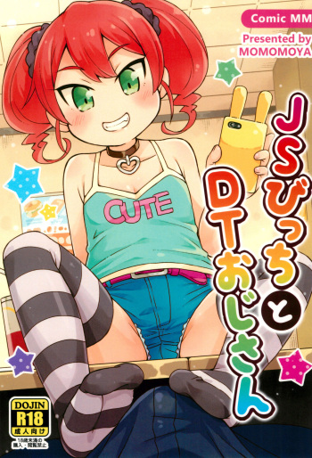 JS Bitch to DT Ojisan cover
