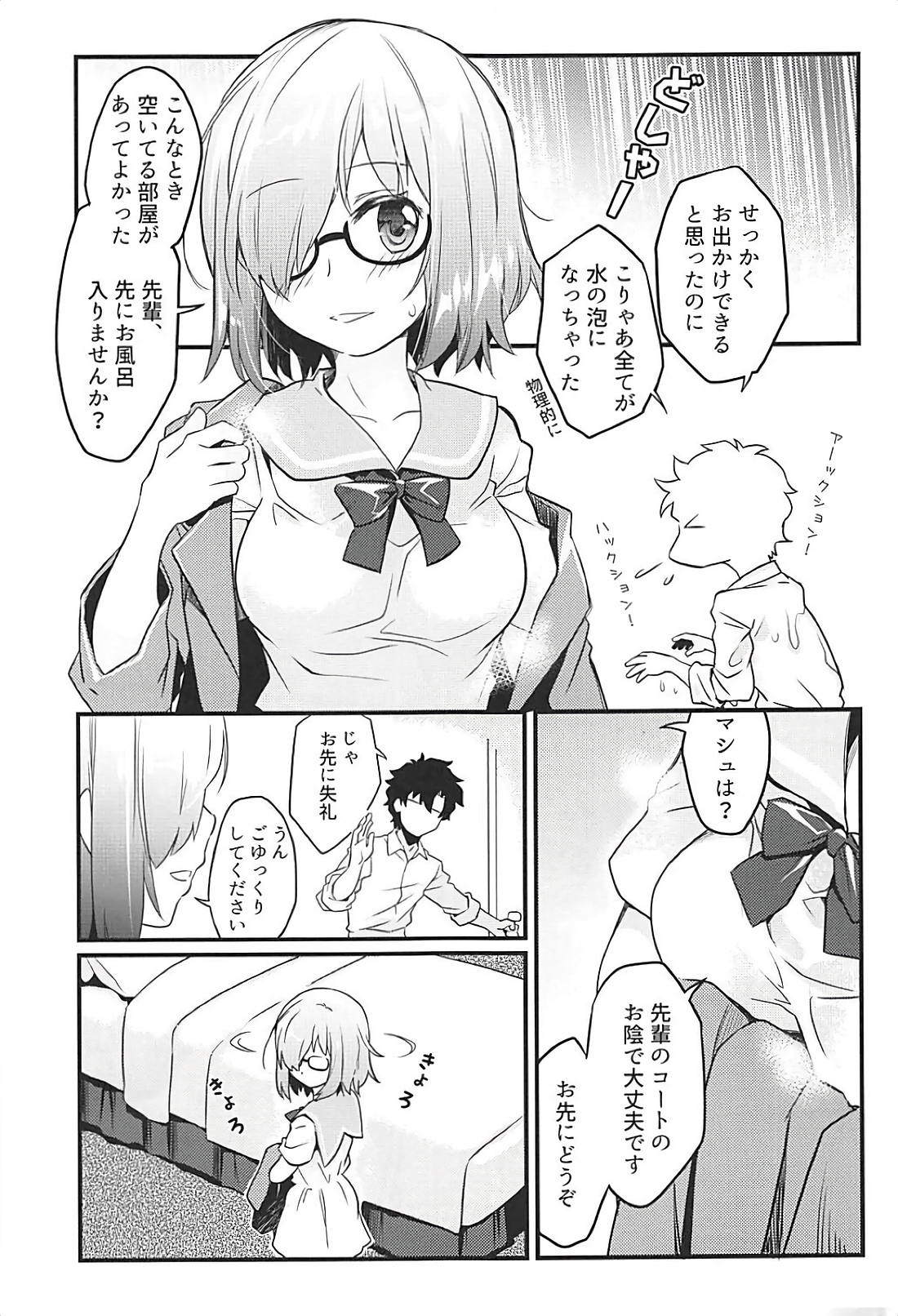 Sekkaku Mash to Date Suru no ni Ooame ni Natte Shimatta page 2 full