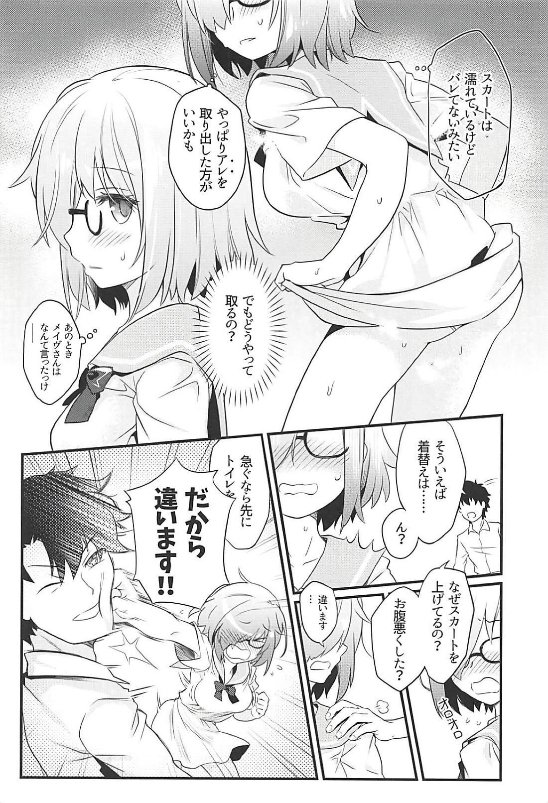 Sekkaku Mash to Date Suru no ni Ooame ni Natte Shimatta page 3 full