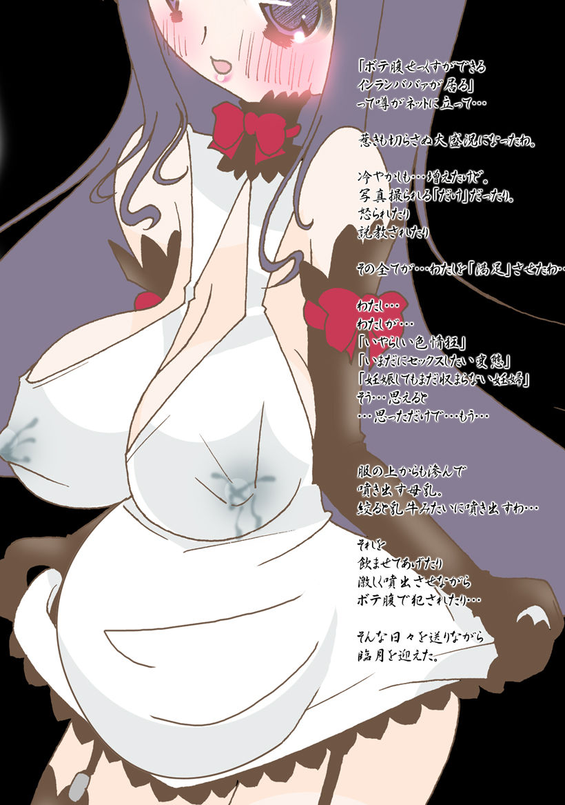 Geneki Jukujo page 10 full