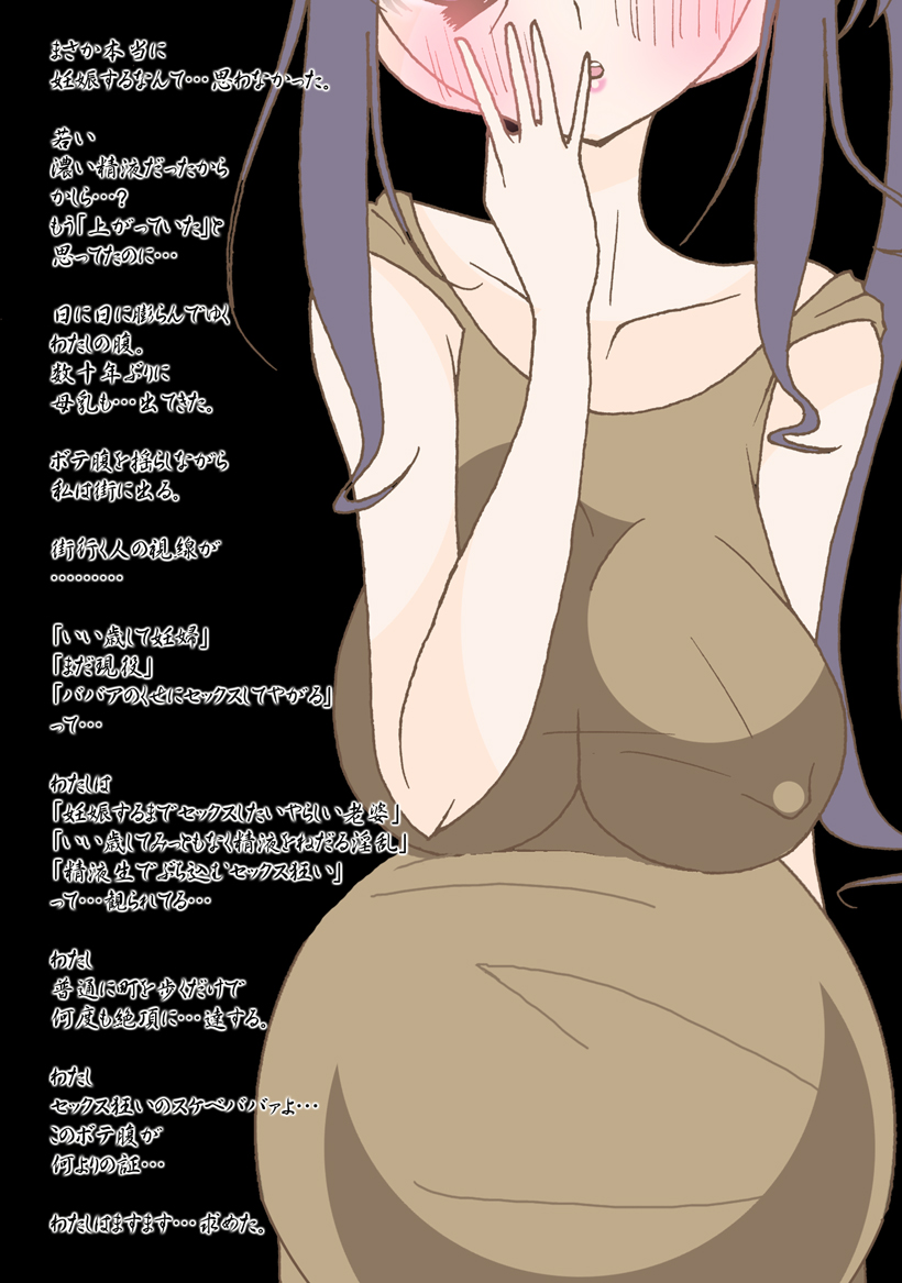 Geneki Jukujo page 8 full
