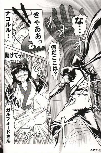 NakoRimu page 6 full