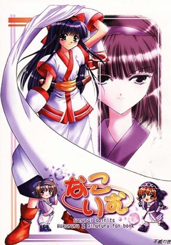 NakoRimu cover