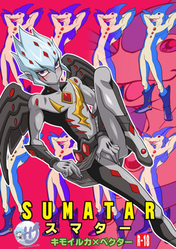 SUMATAR cover