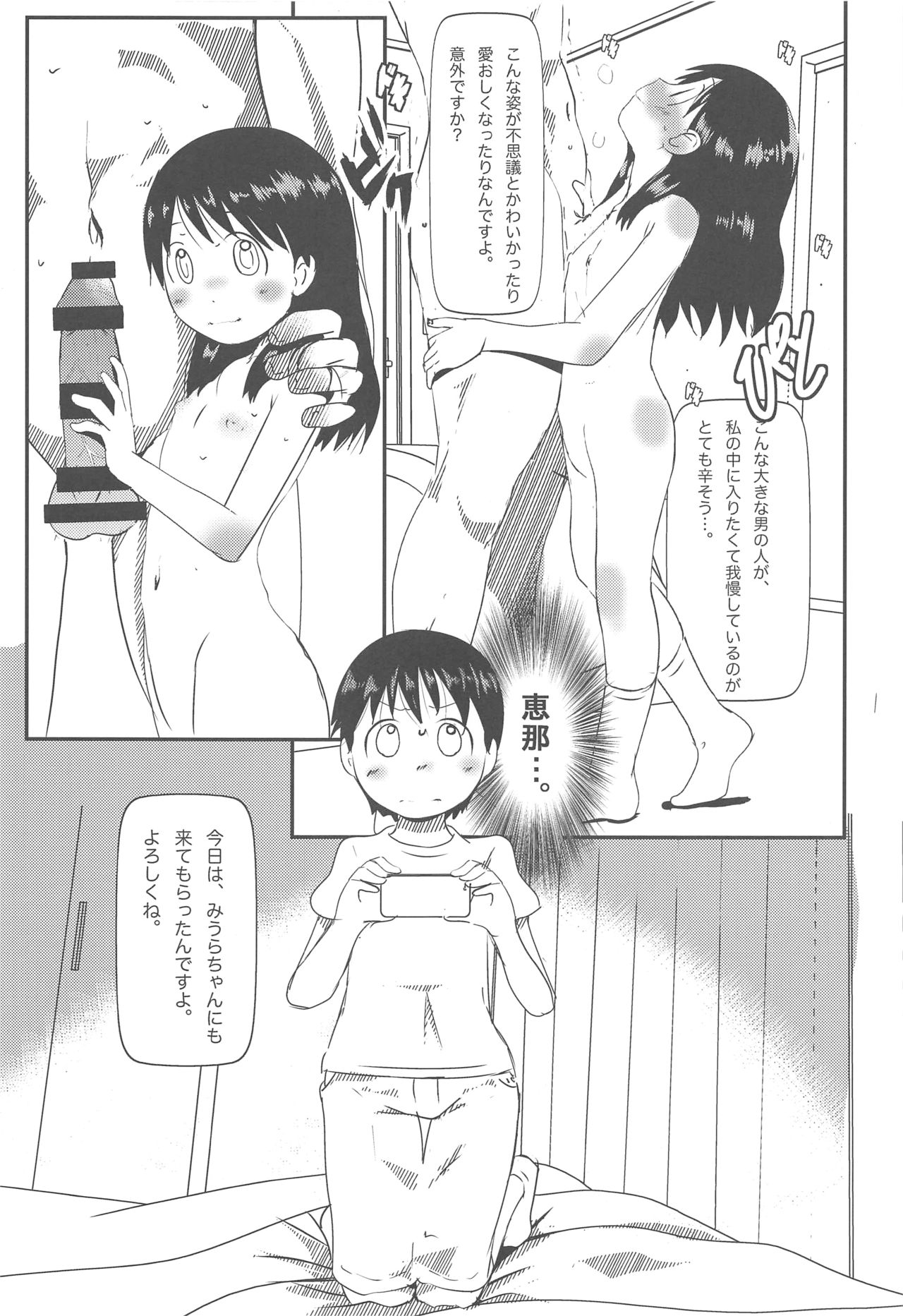it's all too much page 6 full
