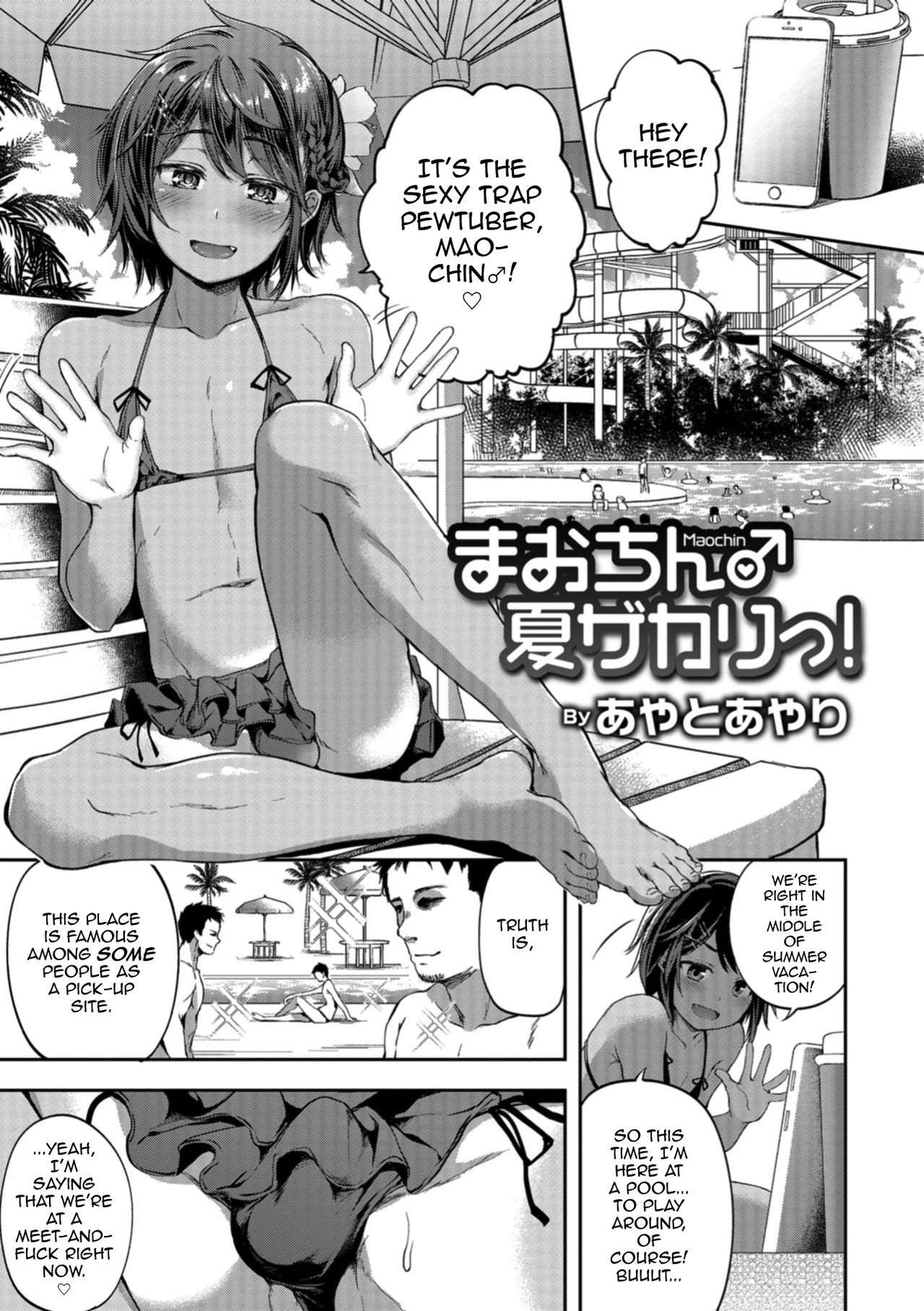 Mao-chin♂ Natsuzakari! page 1 full