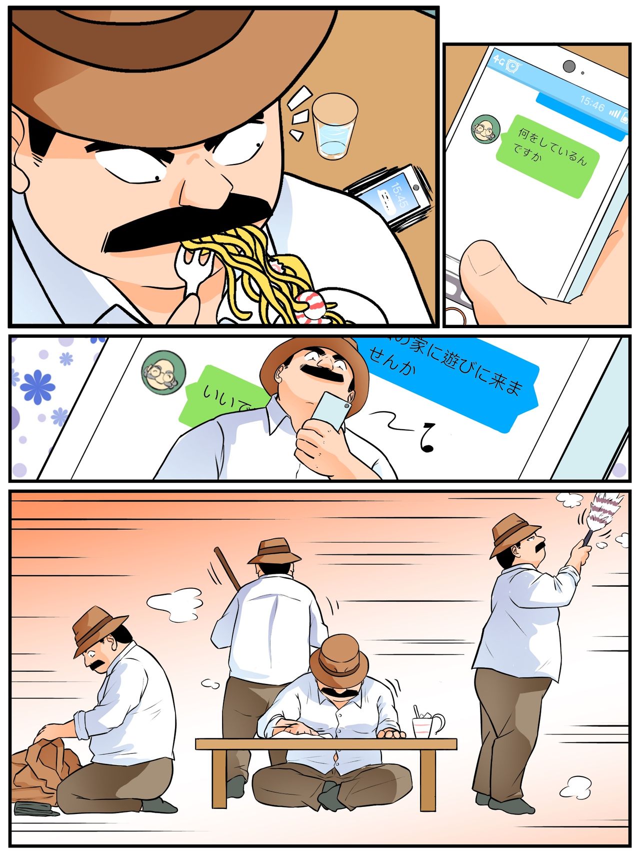 Mekure no kyoujitsu page 3 full