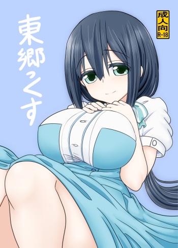 Tougoux cover