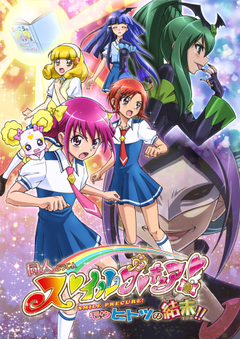 Doujin Smile Precure! -Mou Hitotsu no Bad End- cover