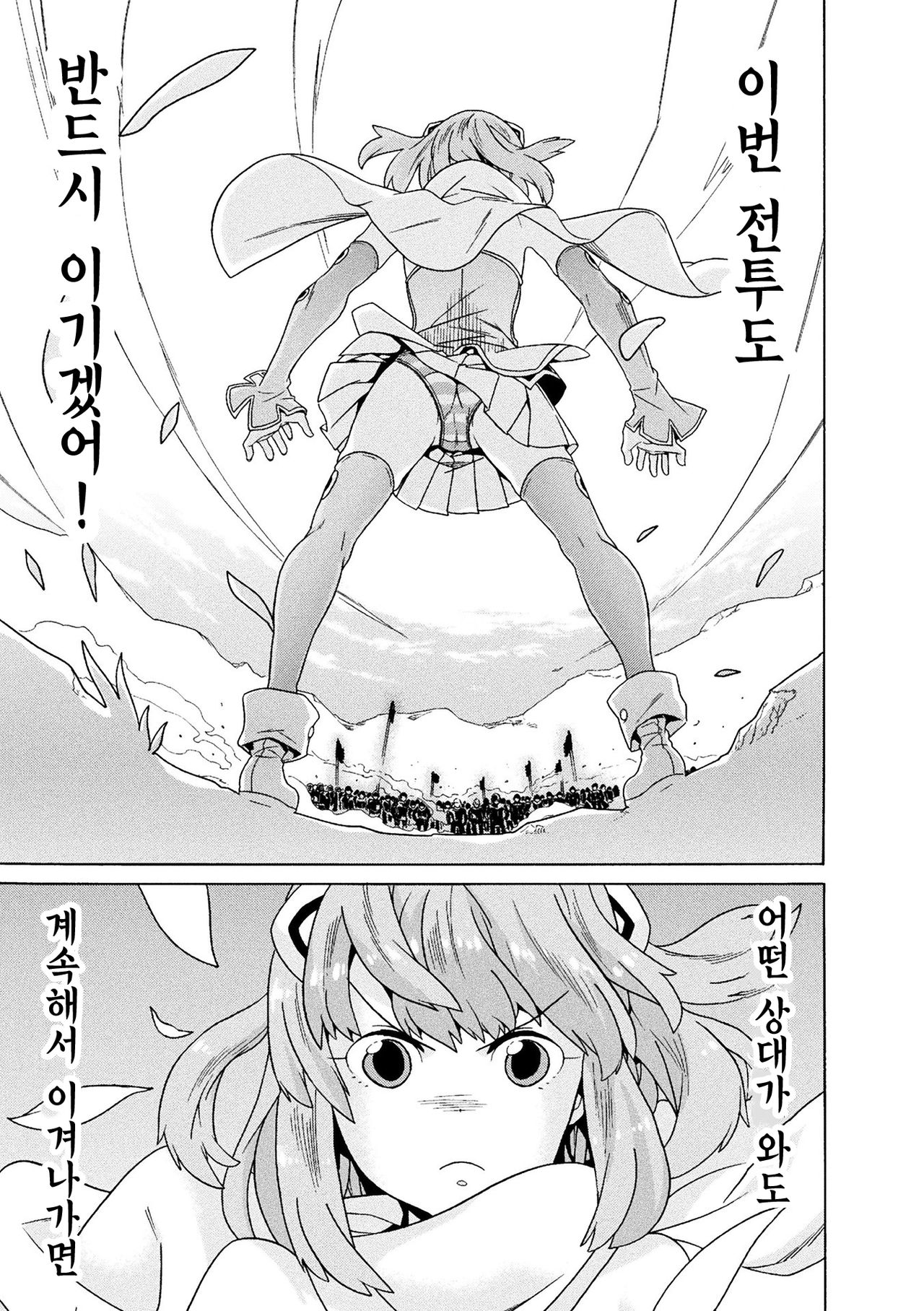 Makenshi Leane the COMIC Episode 4 | 마검사 리네 4 page 3 full