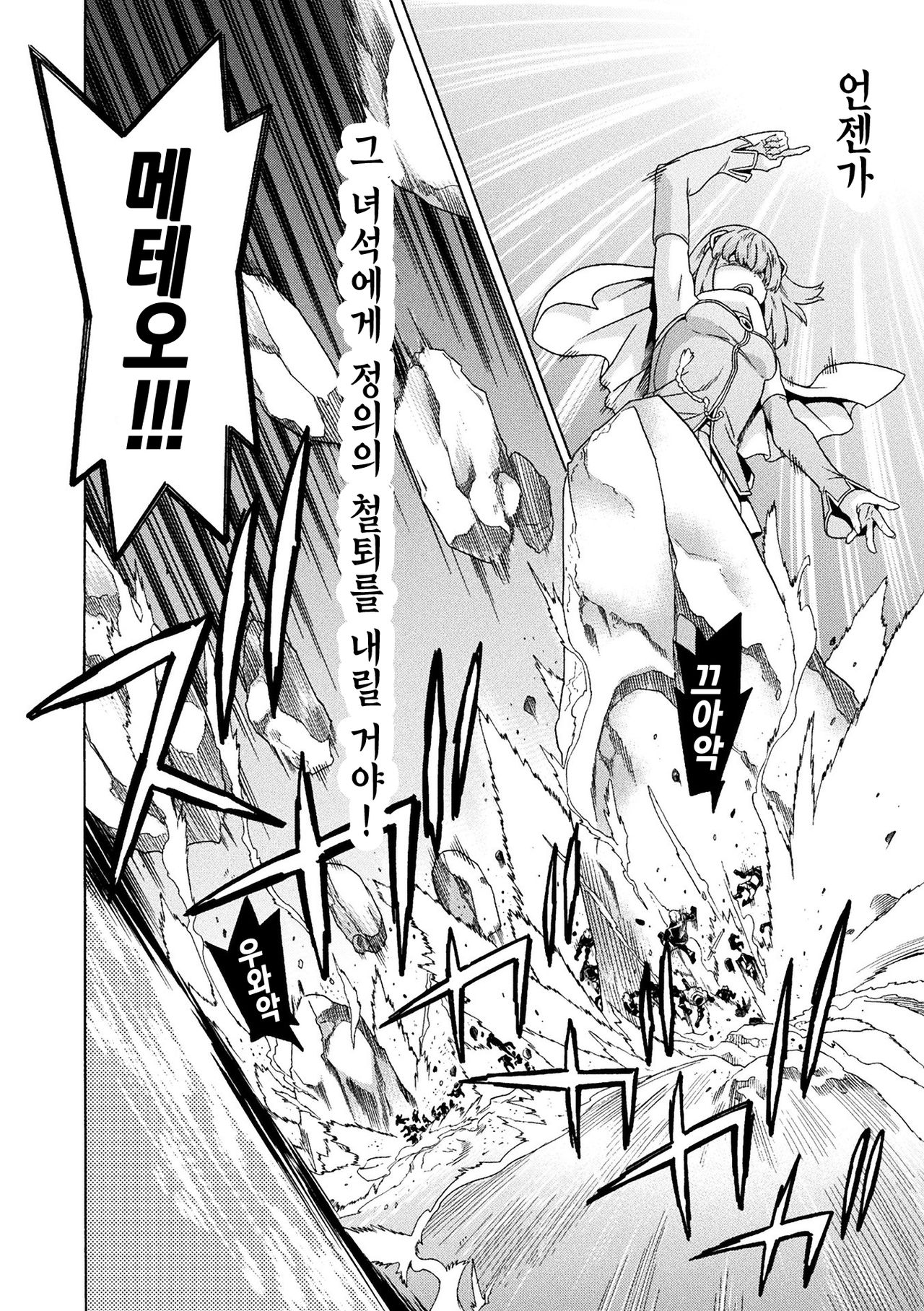 Makenshi Leane the COMIC Episode 4 | 마검사 리네 4 page 4 full