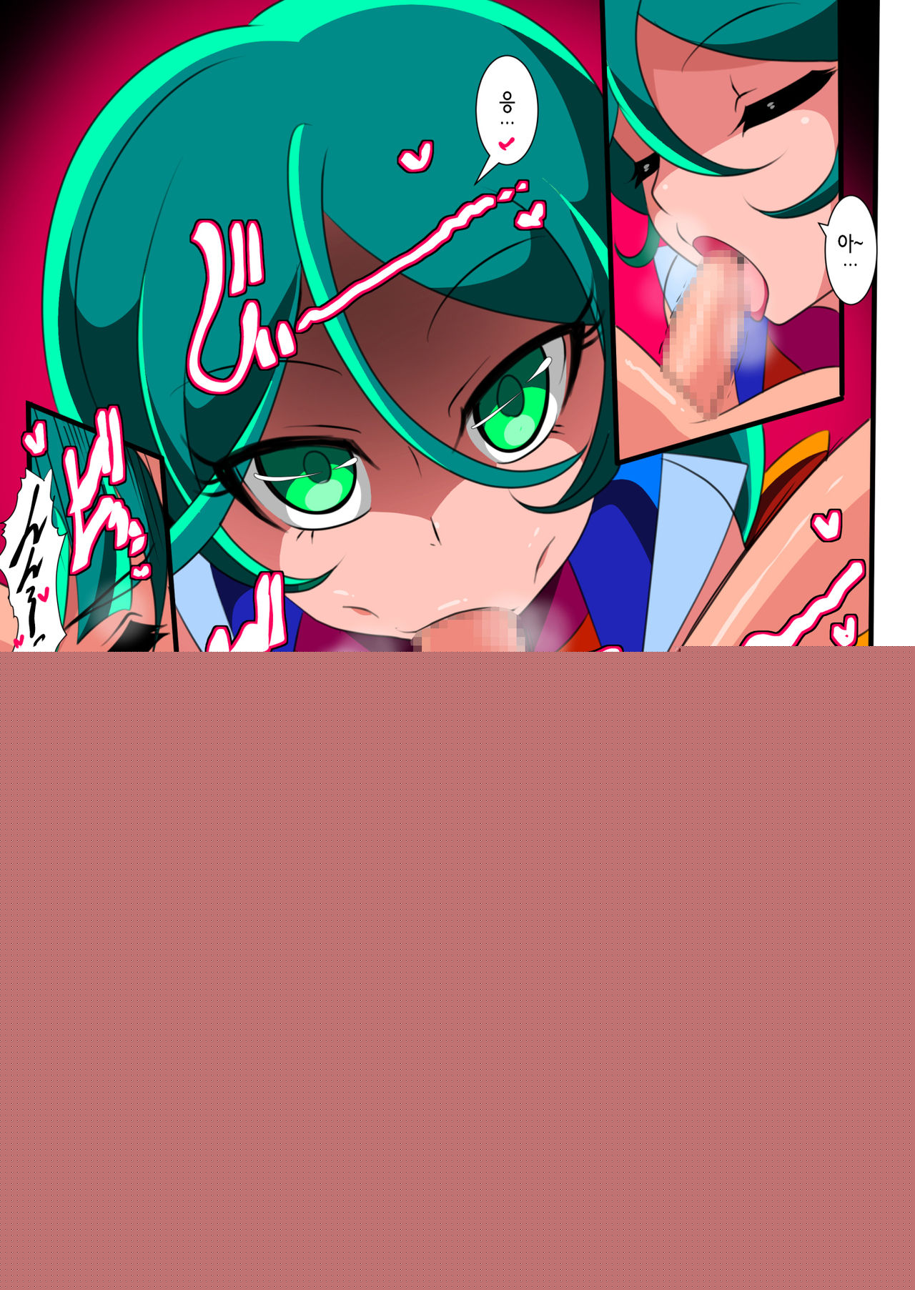 Hero no Yuuutsu Kaminari 2 page 5 full