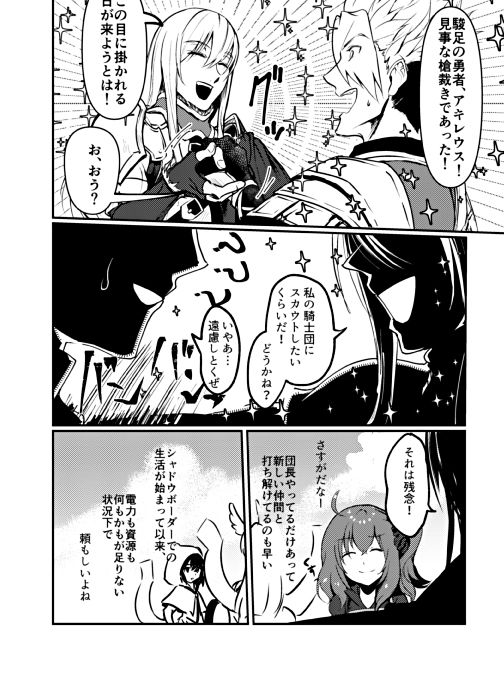 Kimi no Last Resort page 8 full