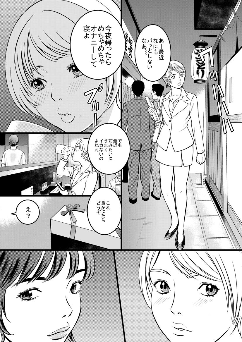 Medusa no Kaidan page 2 full