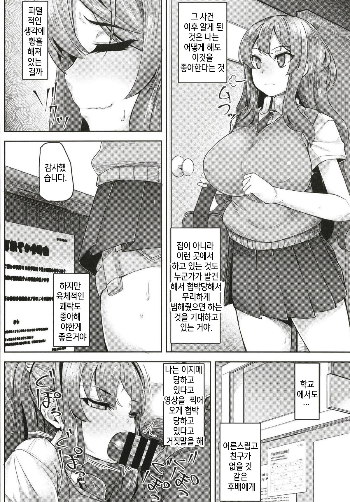 Kekkyoku Ecchi ga Suki datta. | 결국 야한게 좋았다 page 3 full