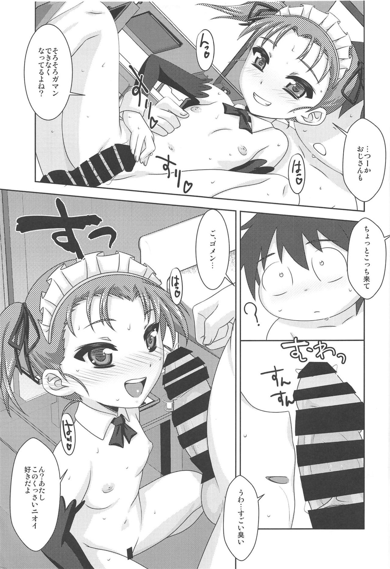 Houkago Link 11 page 10 full