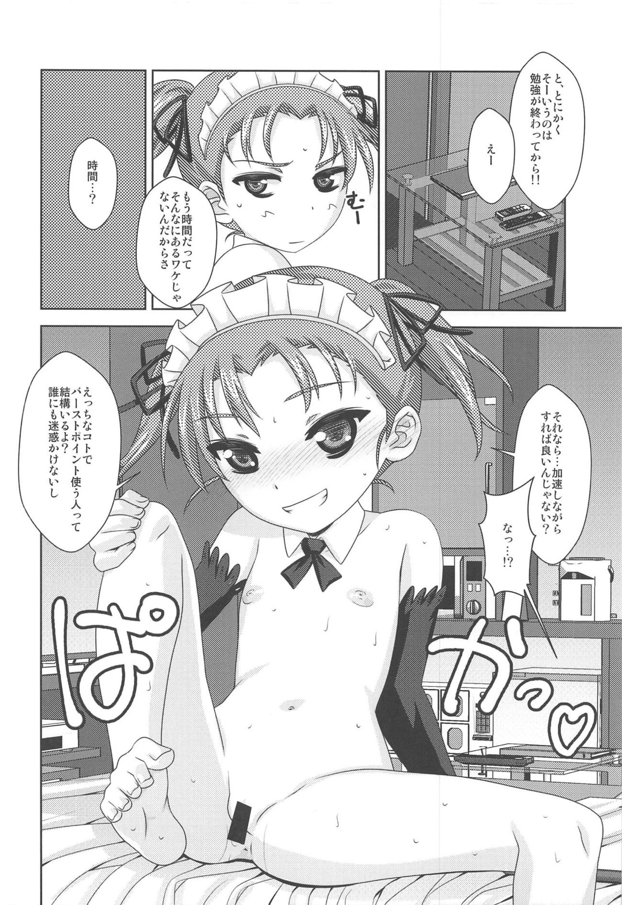 Houkago Link 11 page 5 full