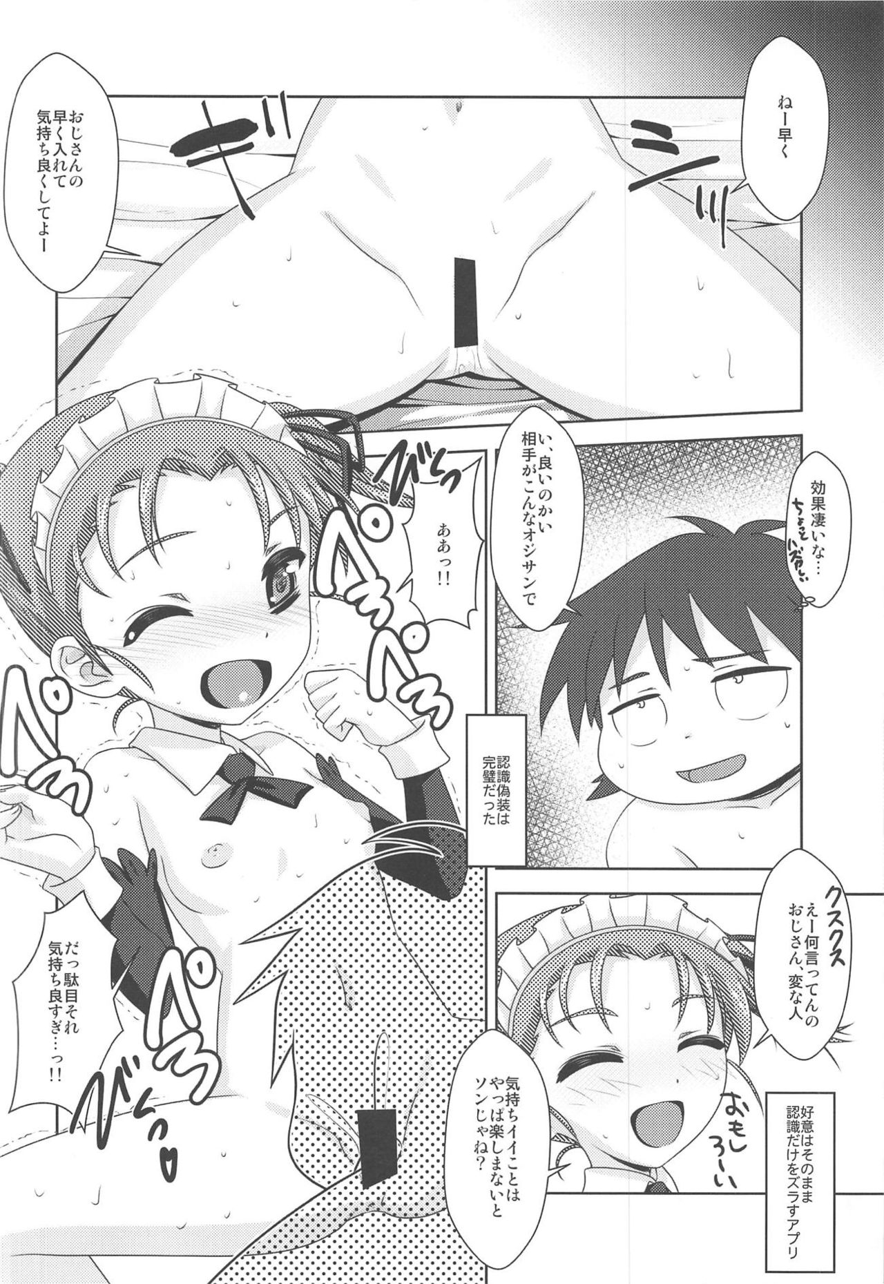 Houkago Link 11 page 7 full