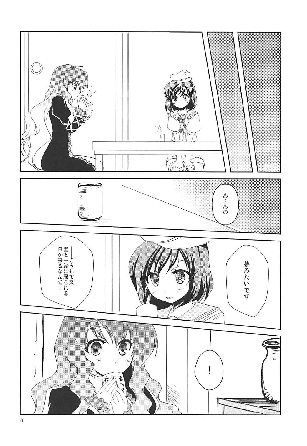 Murasan page 5 full