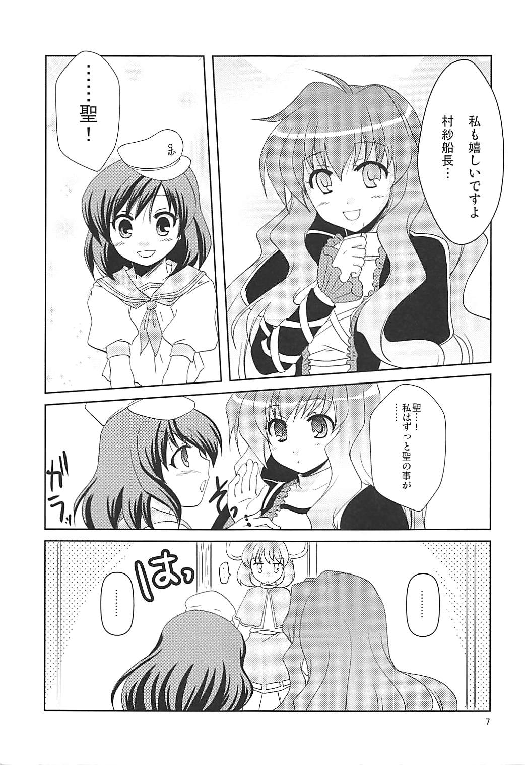 Murasan page 6 full