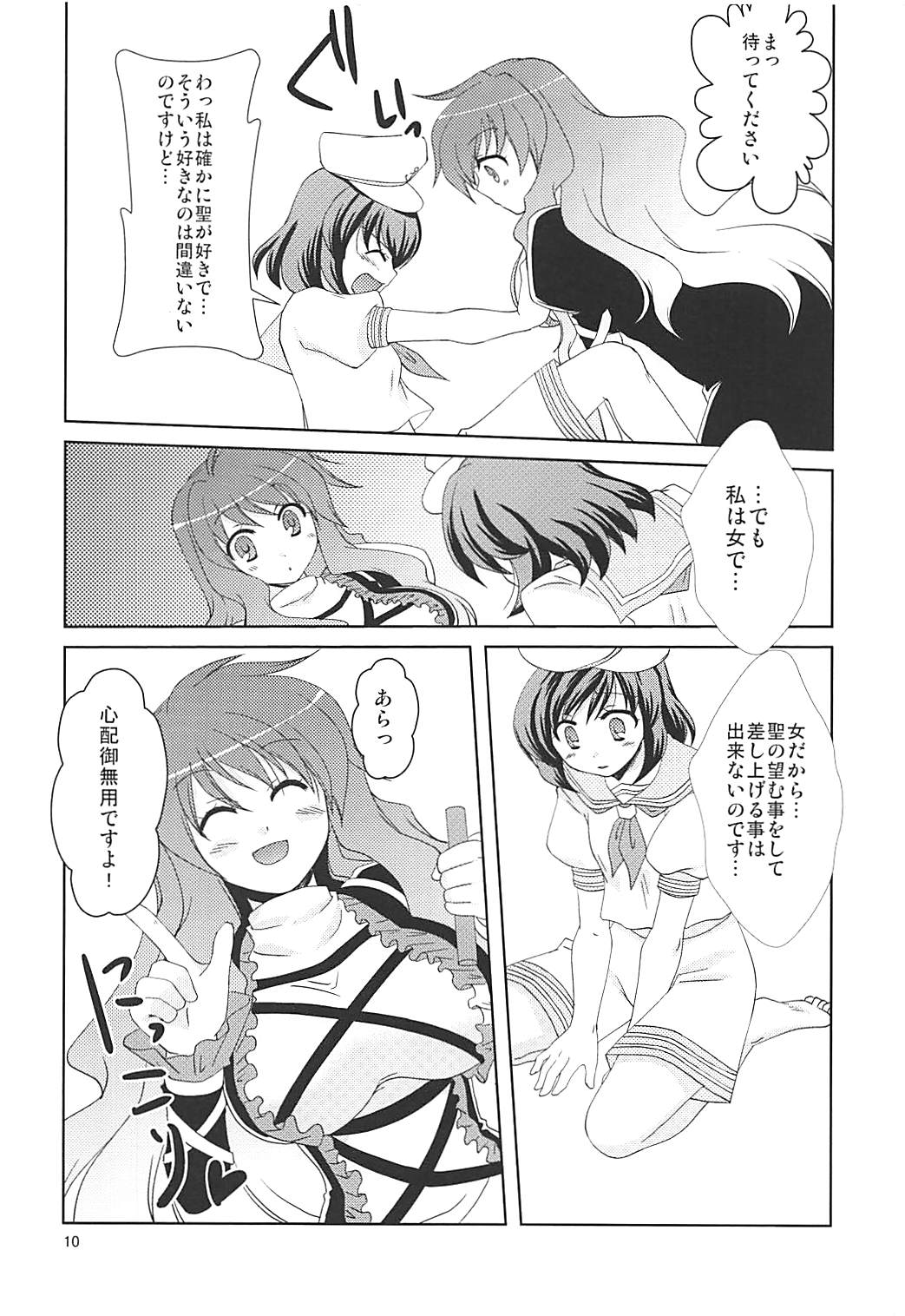 Murasan page 9 full