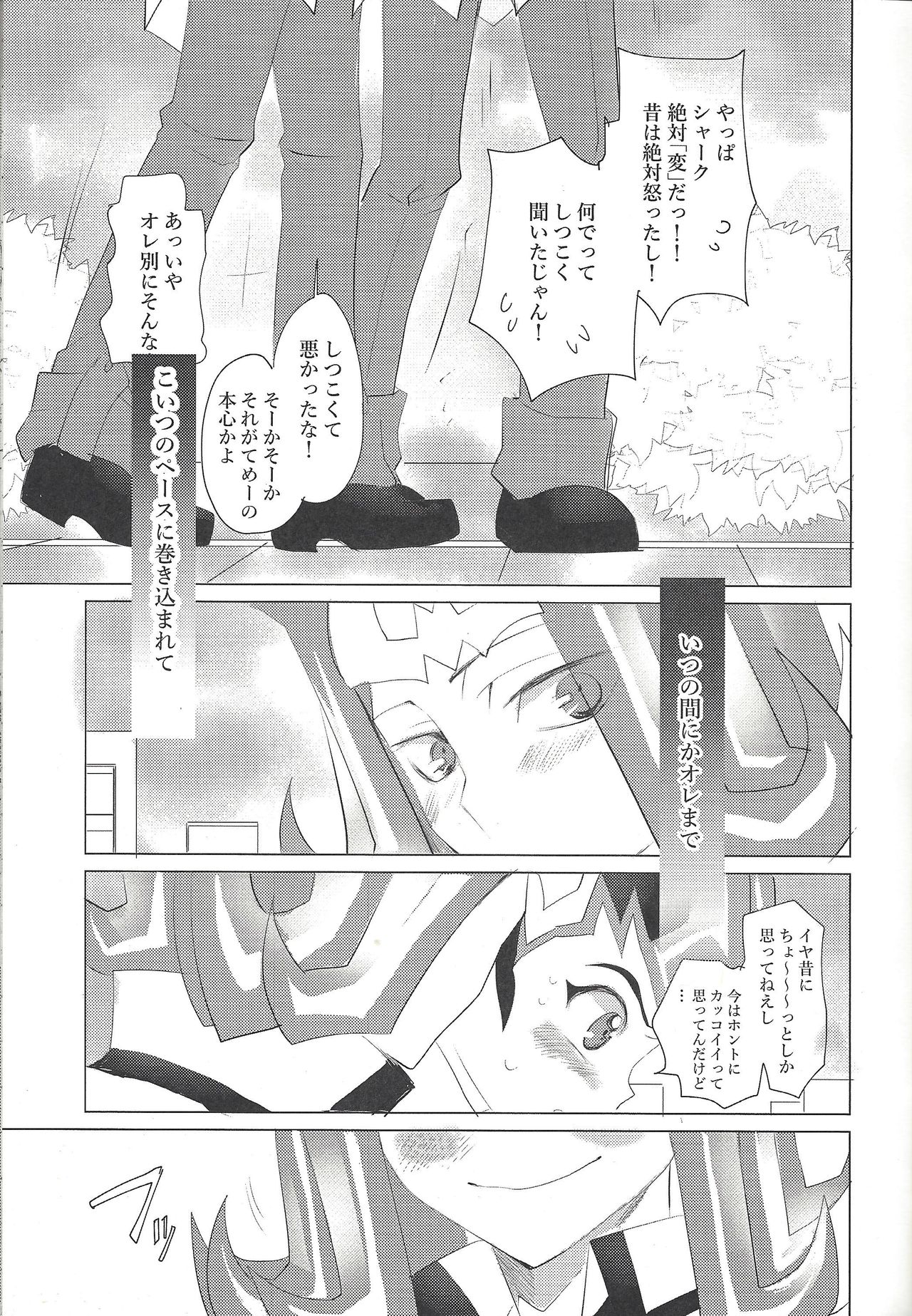 XXX Shichatteru page 10 full