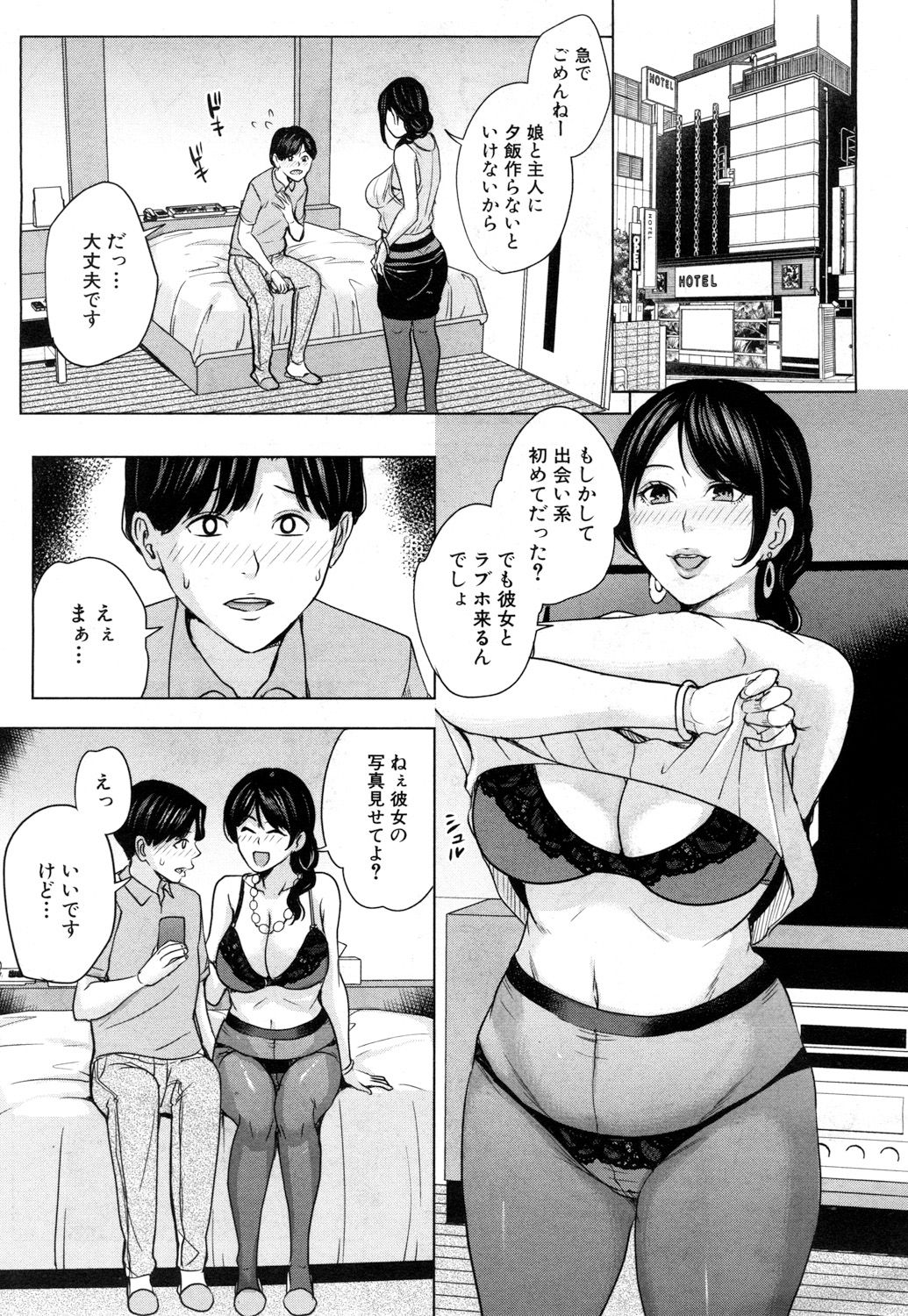 Kanojo no Mama to Deai Kei de... Chap1-2 page 7 full