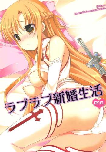Love Love Shinkon Seikatsu cover