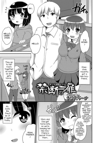 Kindan no Tobira cover