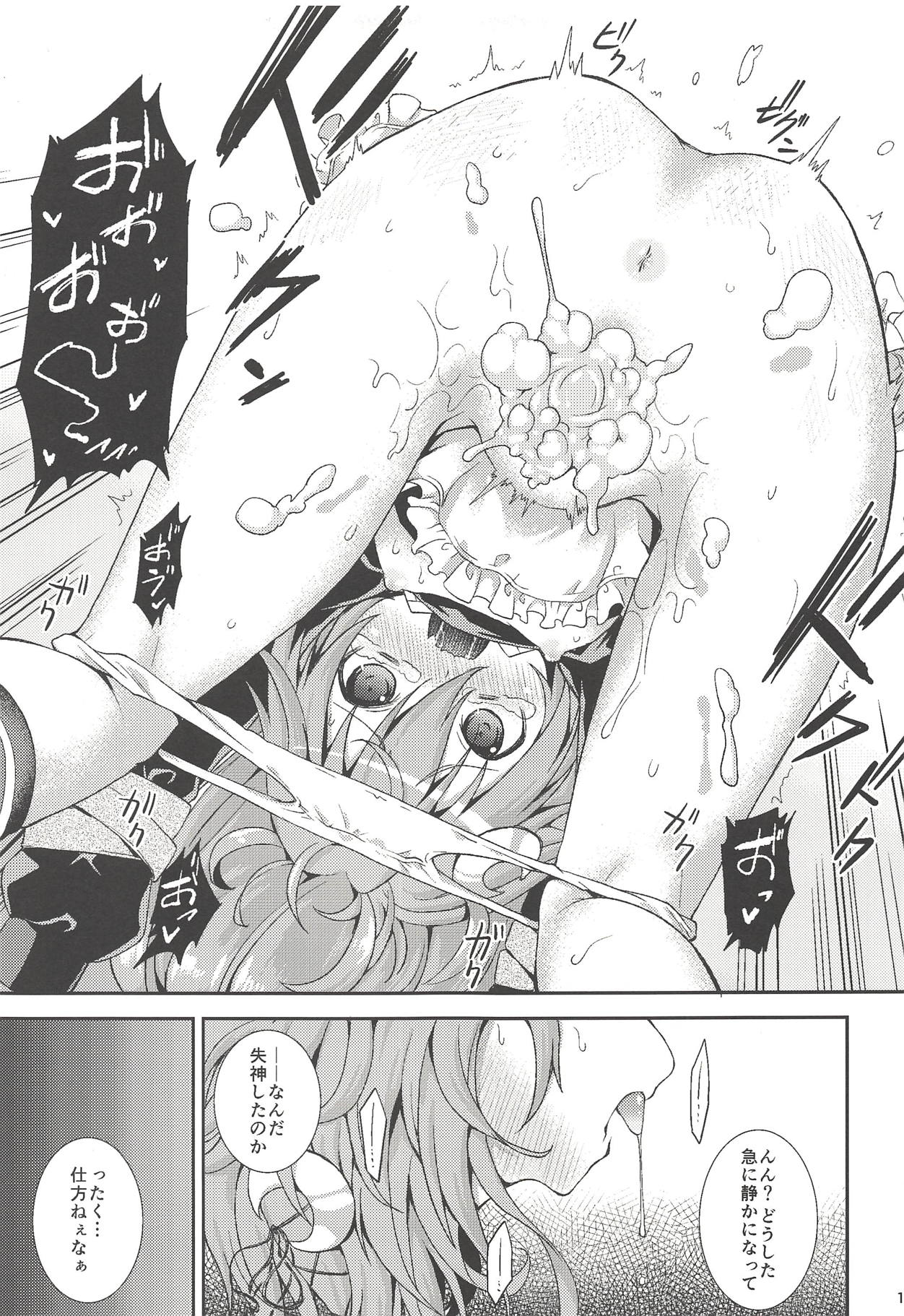 U-chan, "Gomennasai" wa? page 10 full