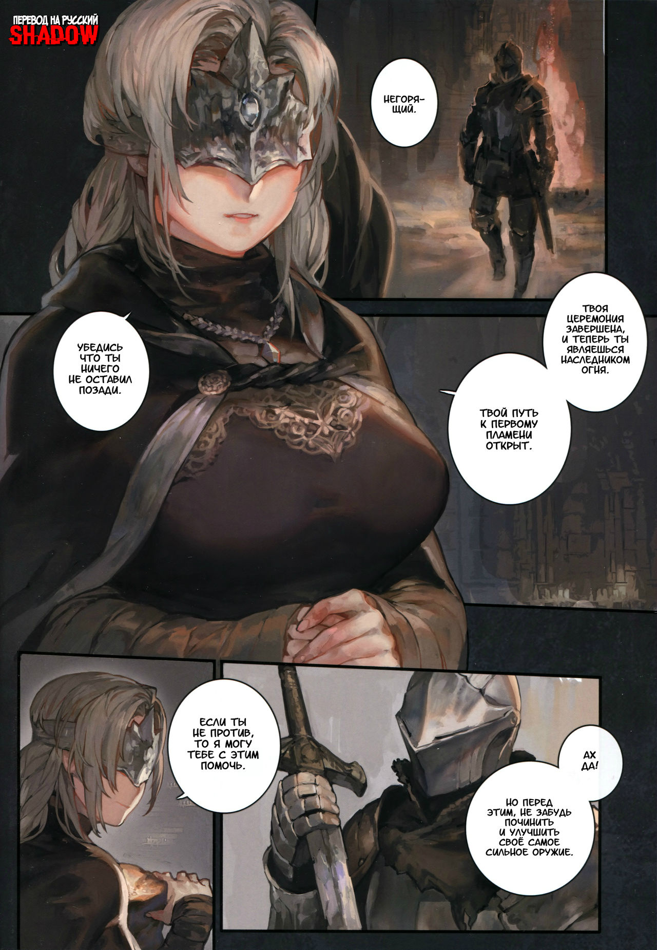 Dark Desire | Тёмные Желания page 5 full