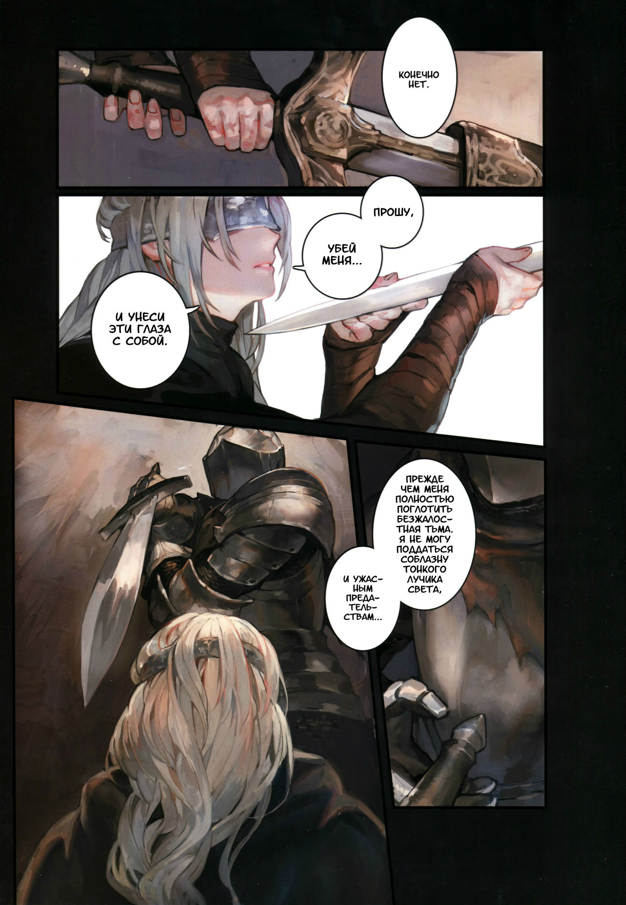 Dark Desire | Тёмные Желания page 8 full