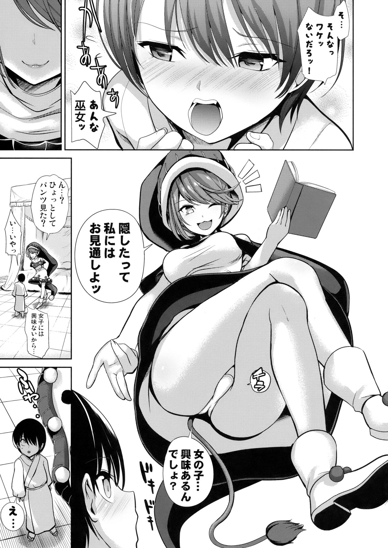 Touhou Ane Love 2 Doremy Sweet no Musei Night Fever page 4 full