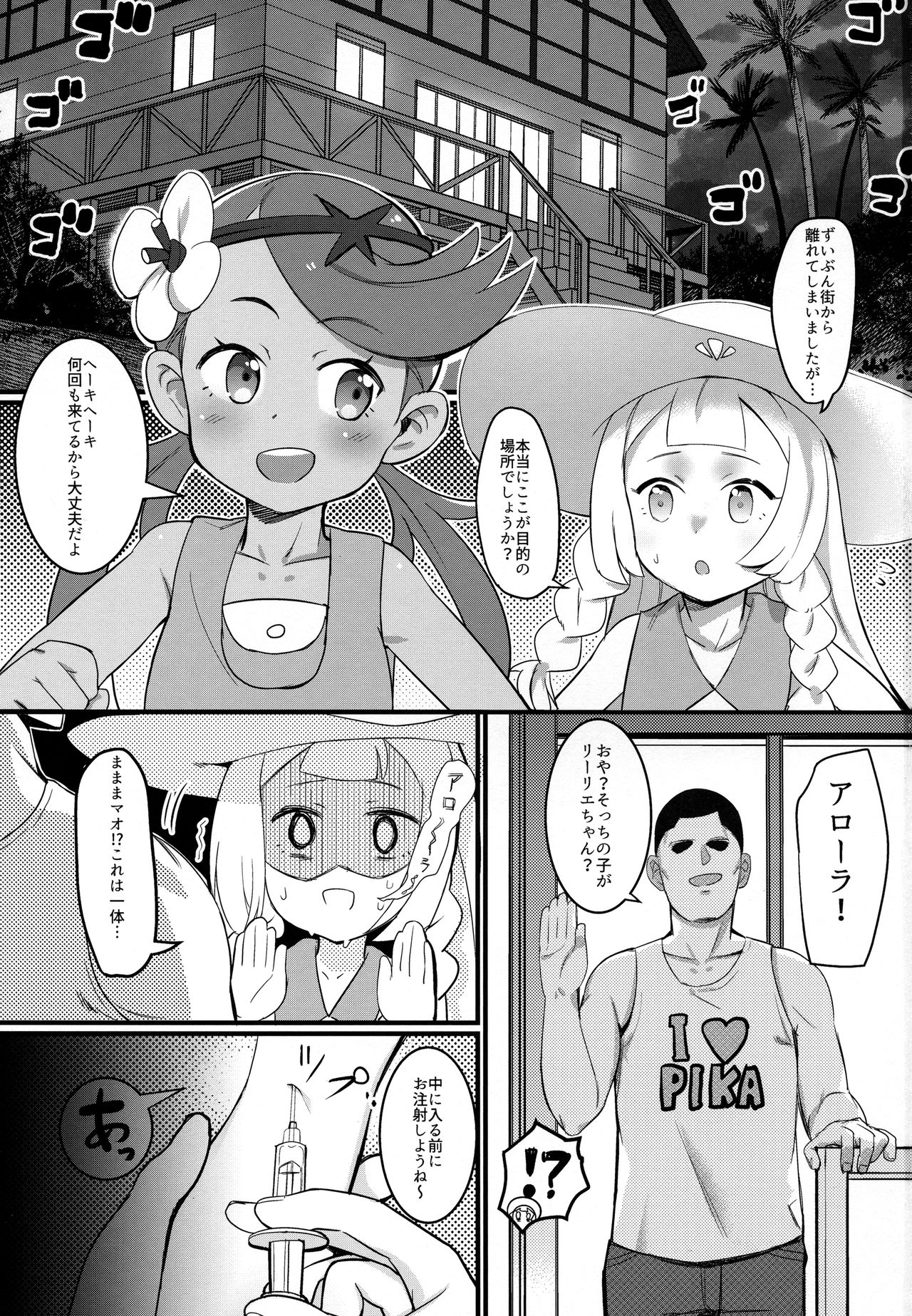 Alola Fever!!! page 2 full