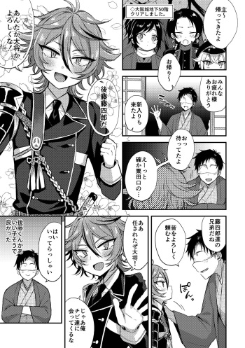 SaniGoto Naresome + Hajimete no! cover