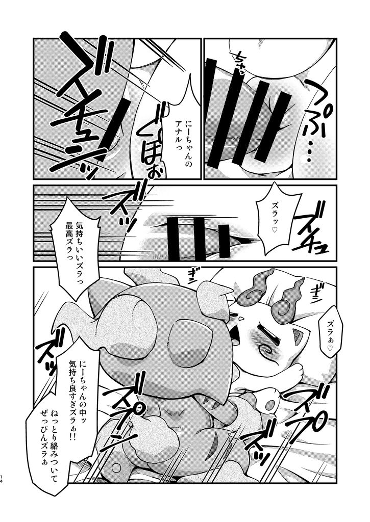 Inaka Kemono, Jikyuu 540 Yen page 6 full