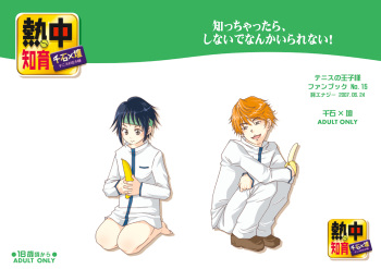 Necchuu Chiiku cover