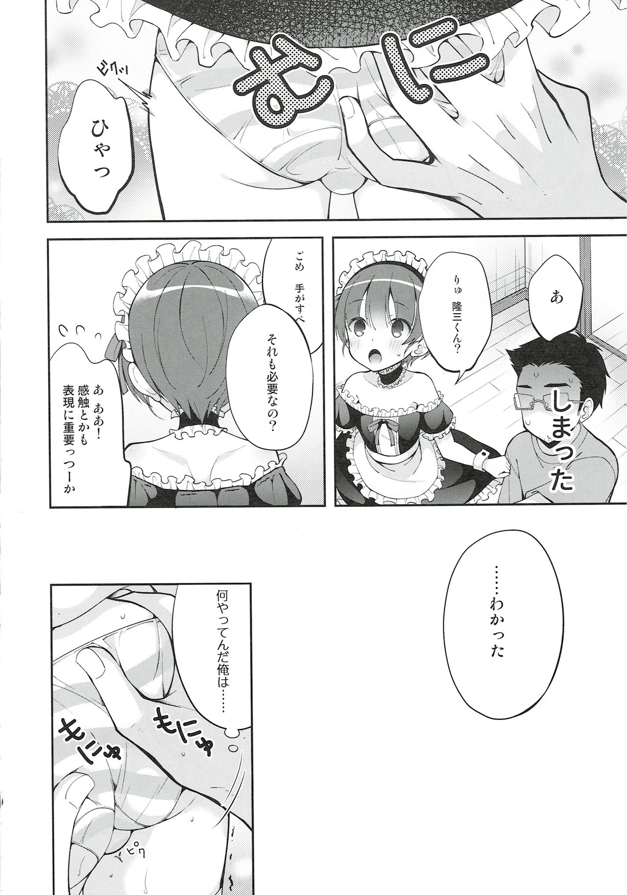 Gohoushi Assistant Akira-kun page 10 full