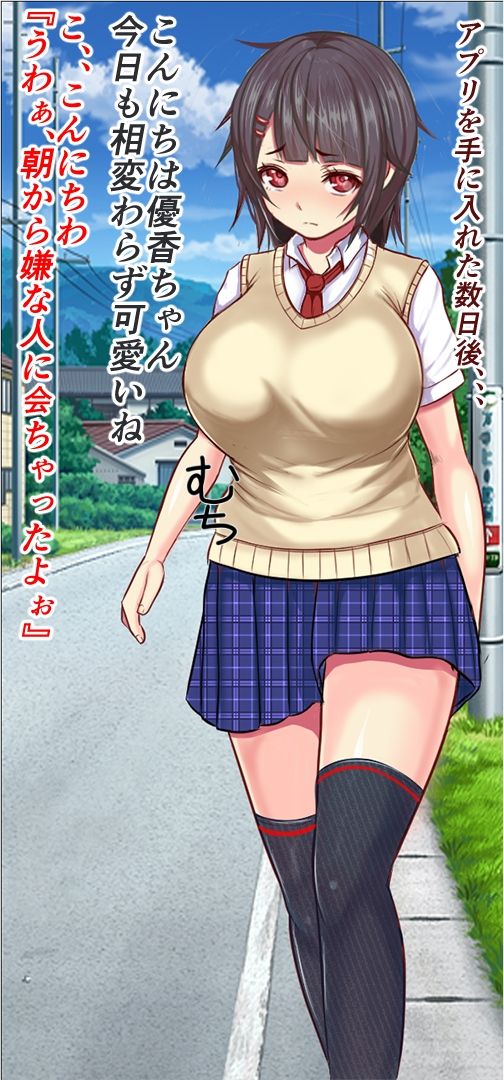 Zen Jidou Onahole Sakusei App o Te ni Ireta node Tonari no - Gakusei o Senyou Hole ni Shite Onanie Shite Mita page 3 full