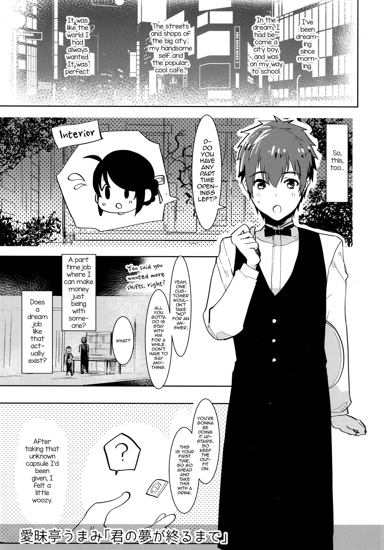 Watashi no Yume ga Owaru made. page 5 full