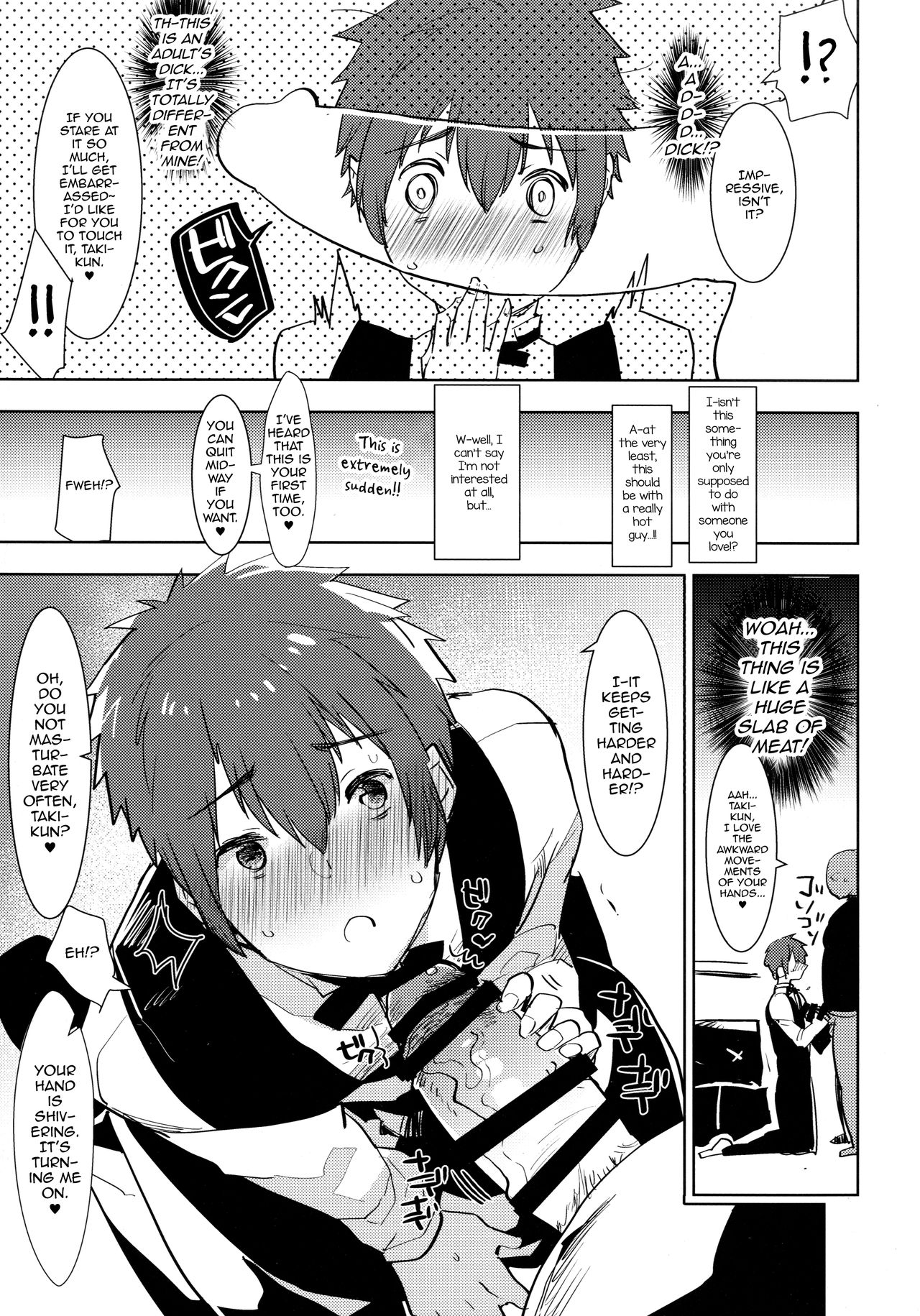Watashi no Yume ga Owaru made. page 7 full