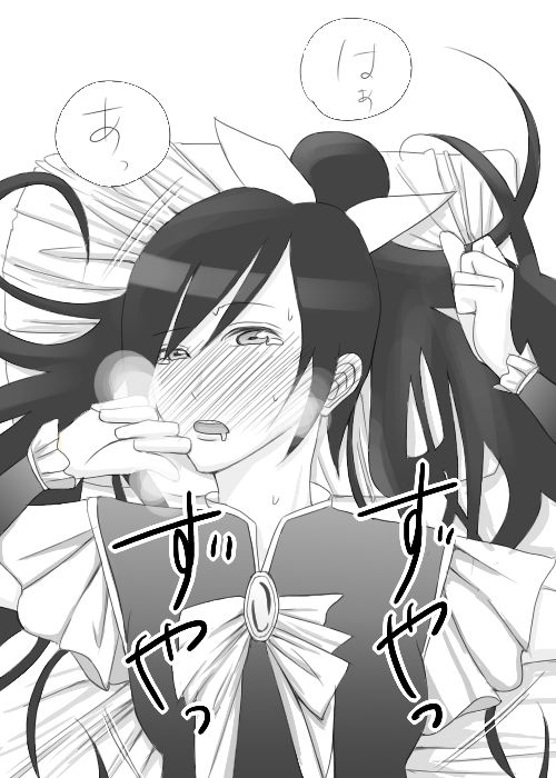 ARTIST 響野アイル page 10 full