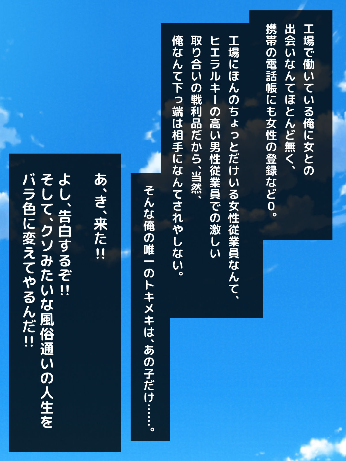 Namaiki na Otokonoko o Okane de Tsutte Enjo Kousai de Mesu Ochi Sasete Koibito ni Shichatta Hanashi page 3 full