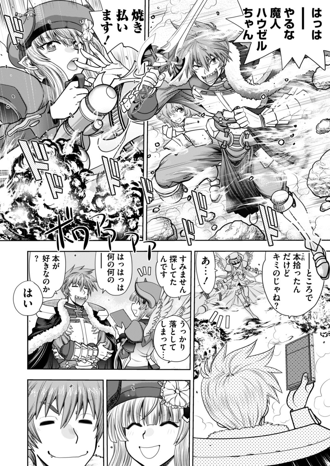Rance 10 -Kessen- Chapter 002 page 2 full